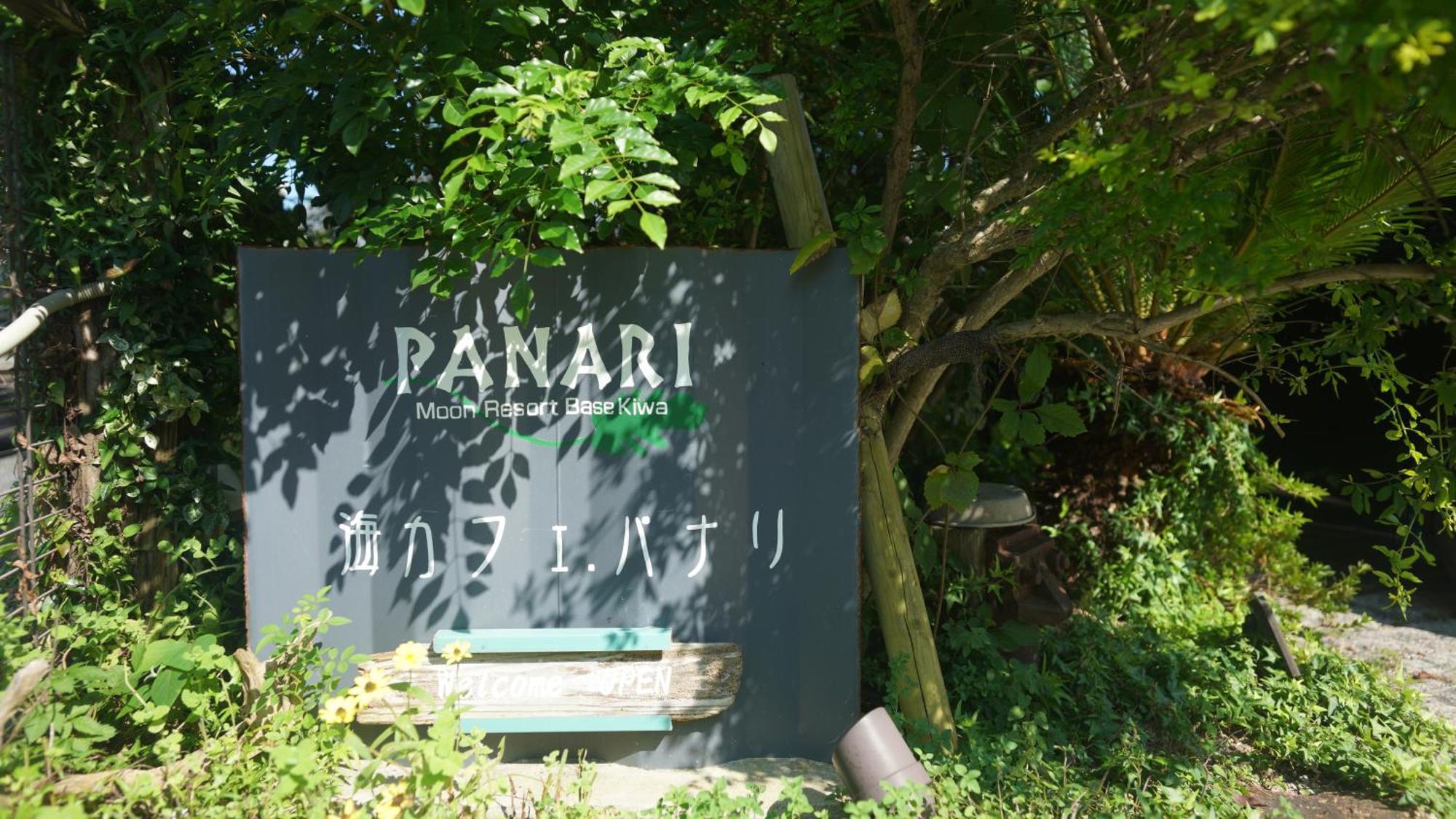 Hotel Panari-パナリ Ube Exterior foto